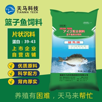 Key horse basket fish feed Seawater fish aquaculture special feed 43 protein 20KG
