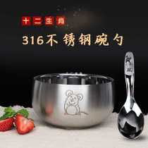 316 stainless steel bowl childrens bowl anti-fall and anti-scalding household eating soup bowl baby bowl spoon set zodiac tableware