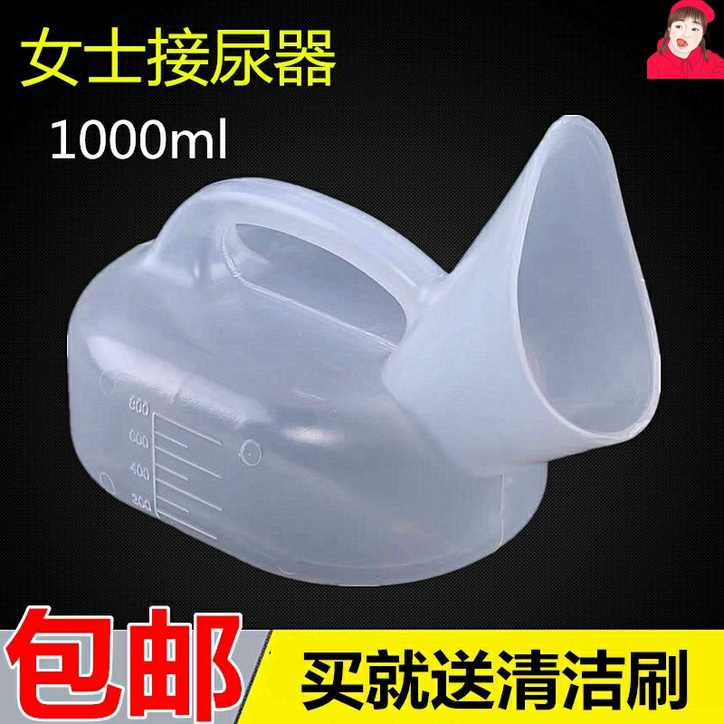 Female urinal Bed-specific night pot Urinal for the elderly Urinal for women Horizontal urinal Urinal brush
