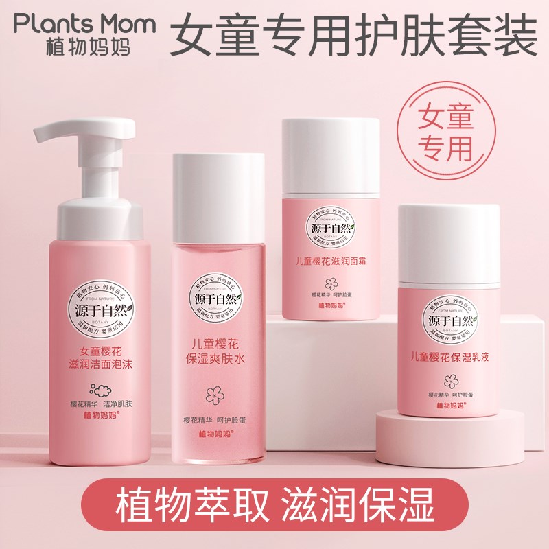 Children's cream baby autumn and winter moisturizing moisturizing moisturizing facial cleanser face cream toner skin care product set
