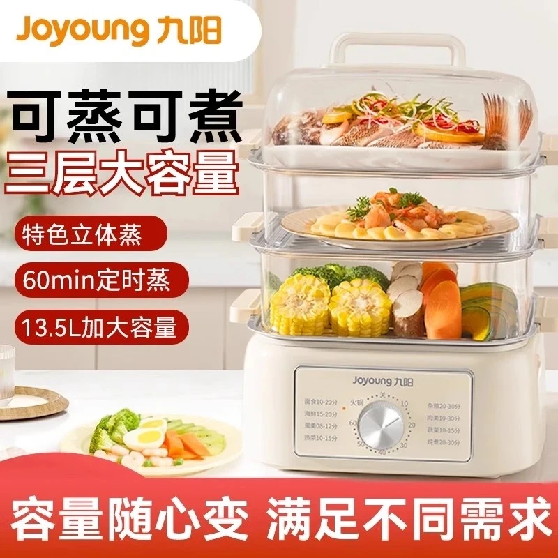 Joyoung Electric Steamer, Large Capacity Steamer, Household Four-Layer Multifunctional Automatic Food Warmer, Transparent Joyoung Electric Steamer, Large Capacity Steamer, Household Four-Layer Multifunctional Automatic Food Warmer, Transparent