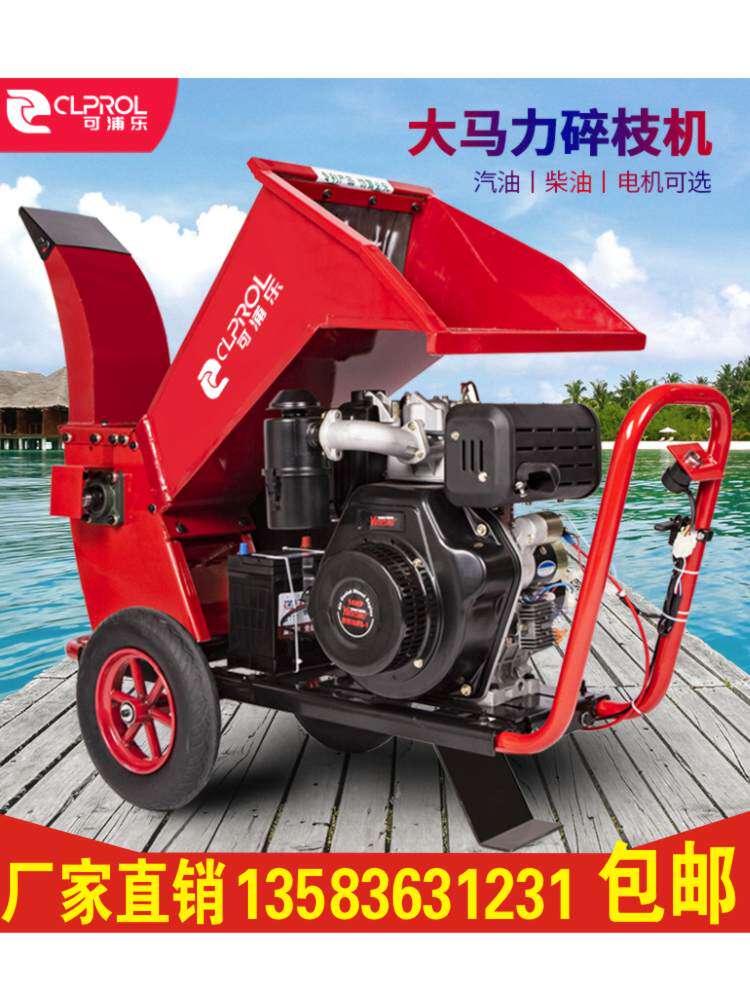 Orchard chipper Garden branch grinder Crusher Wood chipper Mobile agricultural machinery Straw grape branches