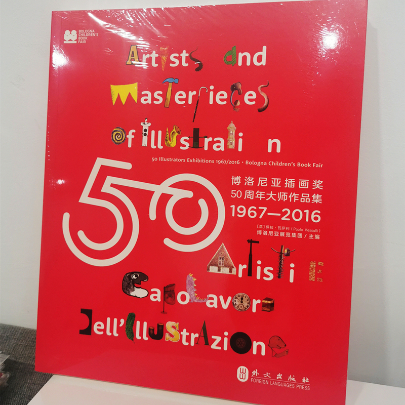 [Official Authentic] Bologna Illustration Award 50Th Anniversary Master Works Collection/In Stock with Free Shipping