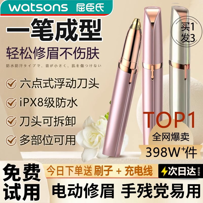 Küchen's electric brow knife automatic eyebrow sweater shaved eyebrow pencil trimminger male and female special 2023 new-Taobao