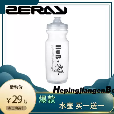 ZERAY zorui cycling sports kettle riding kettle transparent portable fitness outdoor mountain bike road