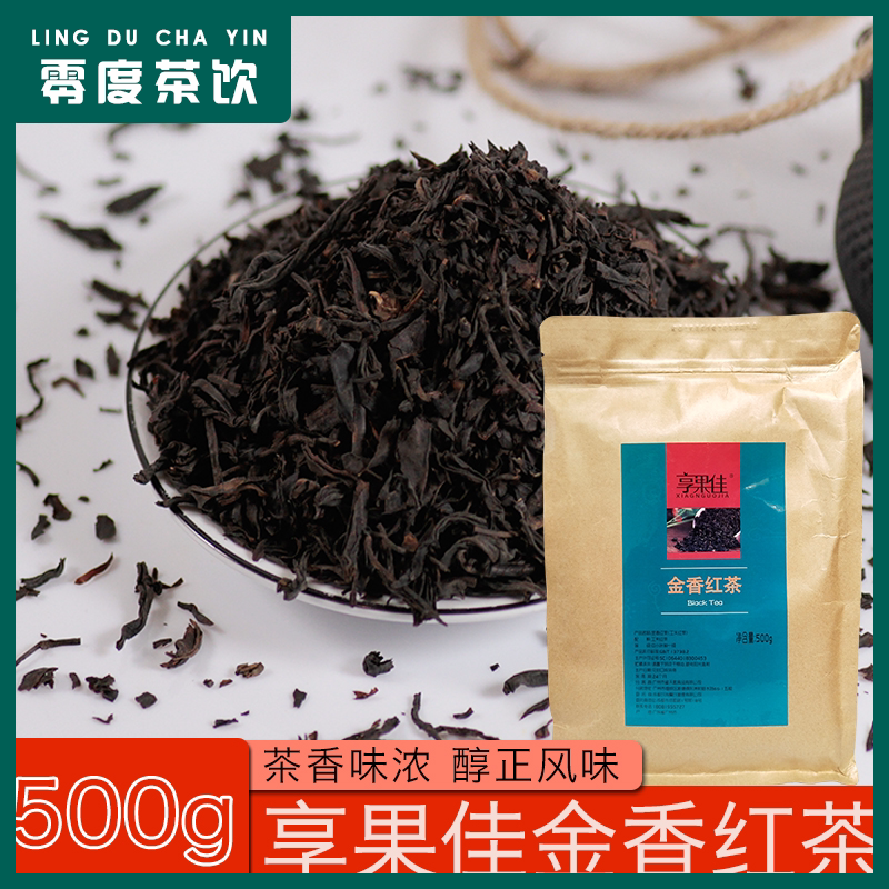 Xiangguojiagjin Fragrant Black Tea, Maojian Jasmine Ctc Ceylon Black Tea, Rose Osmanthus White Peach Oolong Tea, Milk Tea for Commercial Use