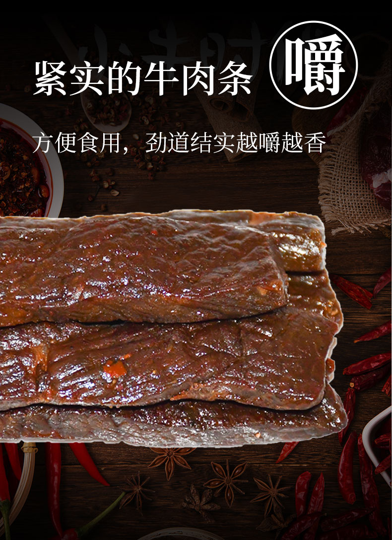 【惠丰食品】蒙克图5袋牛肉干280g