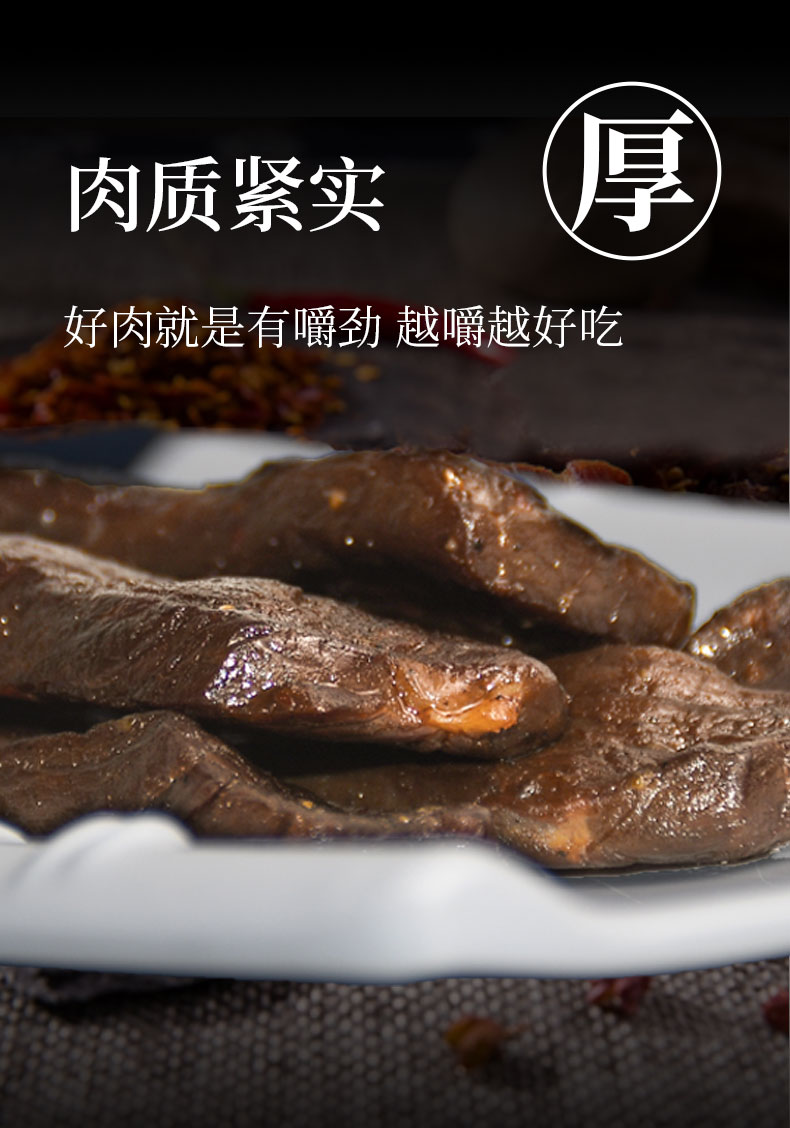 【惠丰食品】蒙克图5袋牛肉干280g