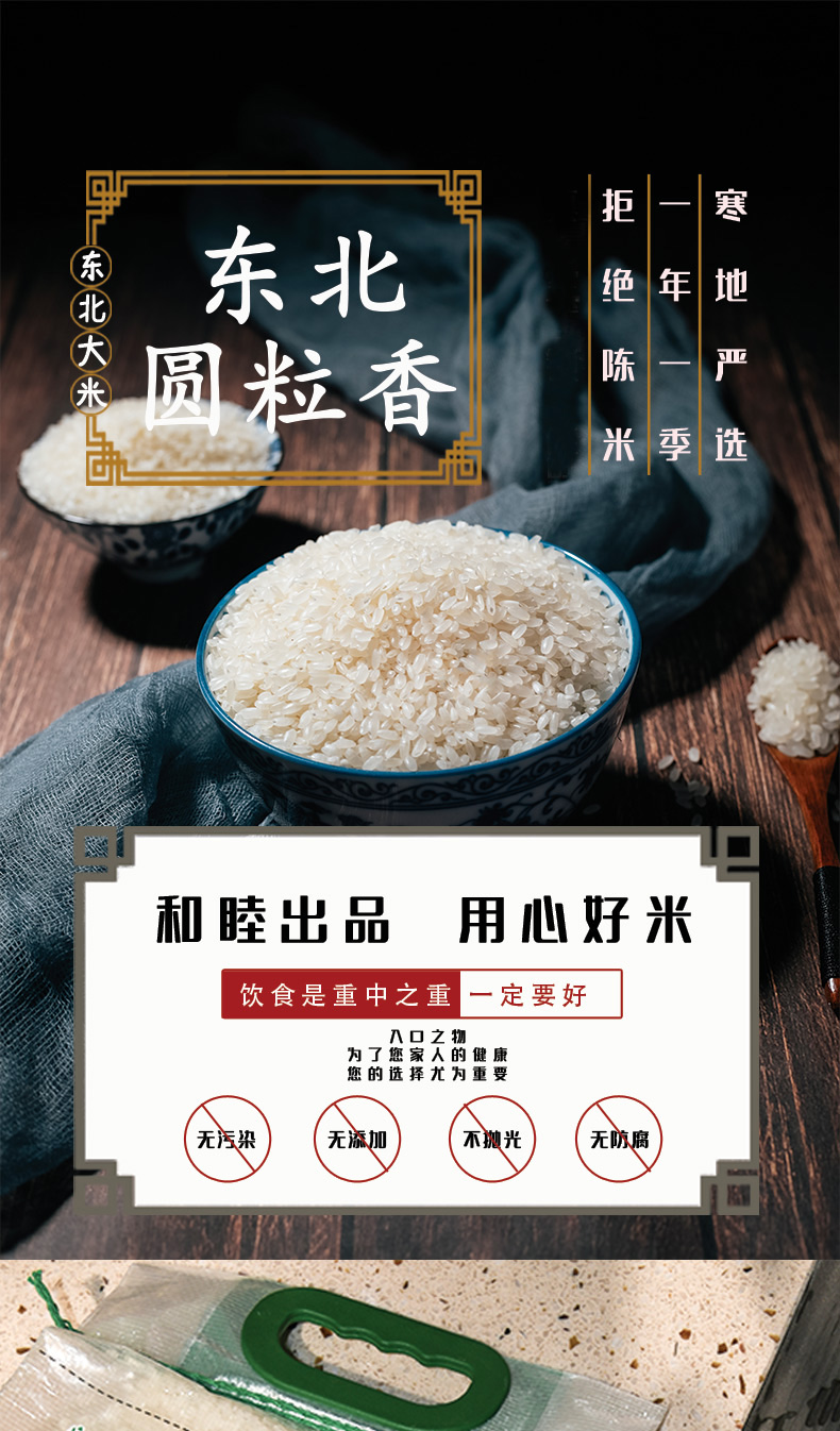 东北珍珠大米五常香米10斤 图1