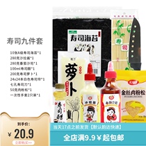 Sushi tool set set full set of seaweed salad dressing vinegar tomato sauce meat pine for household special ingredients