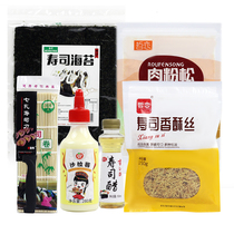Sushi tool set set full set of seaweed salad dressing vinegar crispy shredded meat pine household ingredients