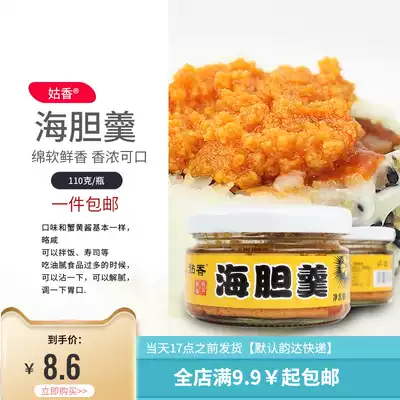 Guxiang sea urchin soup Hoisin sauce Household commercial ready-to-eat Rizhao specialty rice mixed rice mixed noodle sauce Bottled 110g