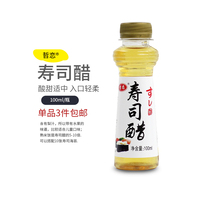 Zeli sushi vinegar household small bottle rice ball special ingredients Japanese brewing flavor liquid tool set ingredients