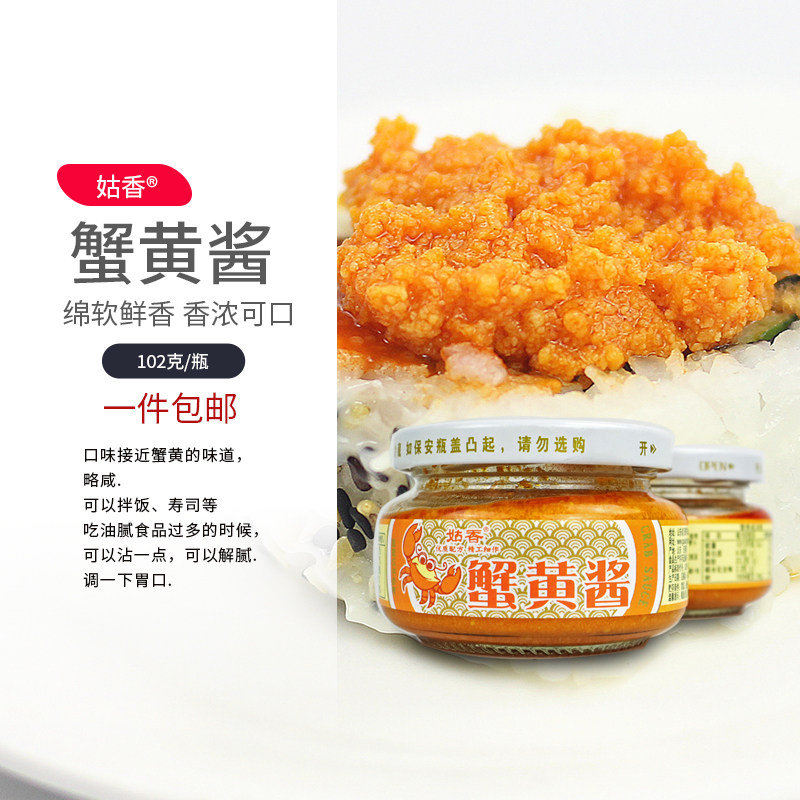 Crab Yellow Sauce 102g Tin Mixed Rice Crab Butter Crab Powder Convex Cream Bald Cream Sushi Ingredients Ingredients