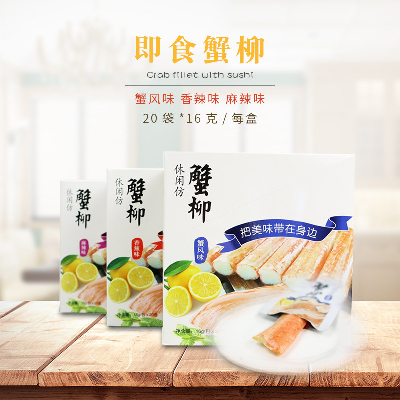 Top-source crab stick ready-to-use hand ripping crab willow sushi special material food ingredients Purple Vegetable Slices with small snacks 320 gr