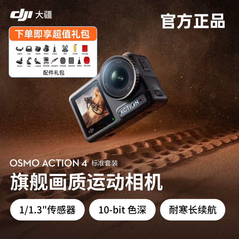 Dji Action4/5Pro/6 Action Camera Cycling Diving Vlog Recorder Photography Camera