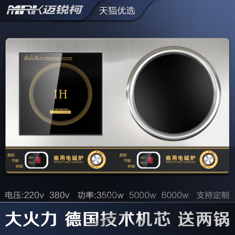 Electromagnetic stove Embedded double hearth Commercial induction cookers Double head stove Flat concave surface 3500w Home 5000w Wo-Taobao