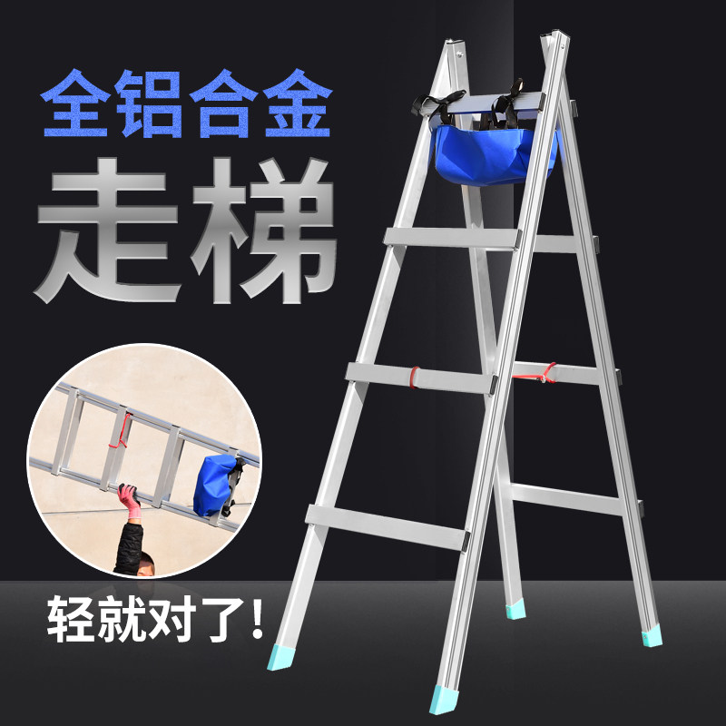 Steady-state walking ladder aluminum alloy walking ladder thickening decoration folding indoor engineering putty artifact factory direct sales