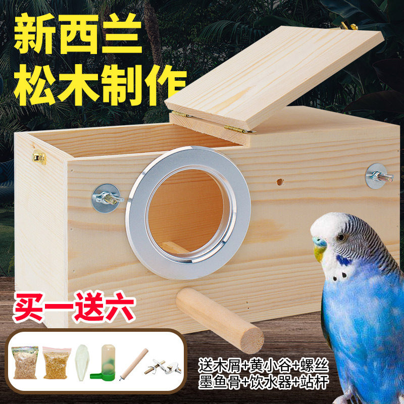 Xuanfeng Tiger Leather Parrot Bird with Propagation Box Insulation Nest Box Octagothic Bird Nest House Bird Nest Room Warm Hatch Special Supplies