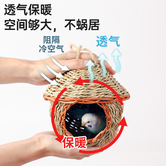 ຮັງນົກ Parrot peony peony pearl bird hand-woven straw nest warm and breathable bird's nest rutin chicken nest toys