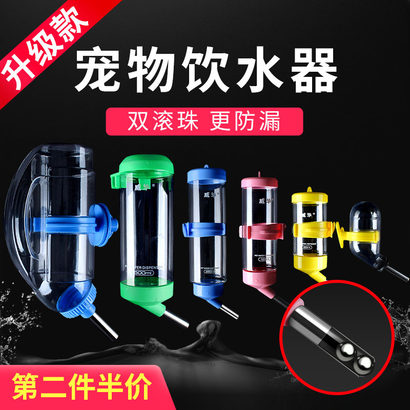 Rabbit Automatic Drink Drink Water to feed water hamster squirrels Squirrel Gentian Dutch pig with special Ball Kettle Supplies Bottle