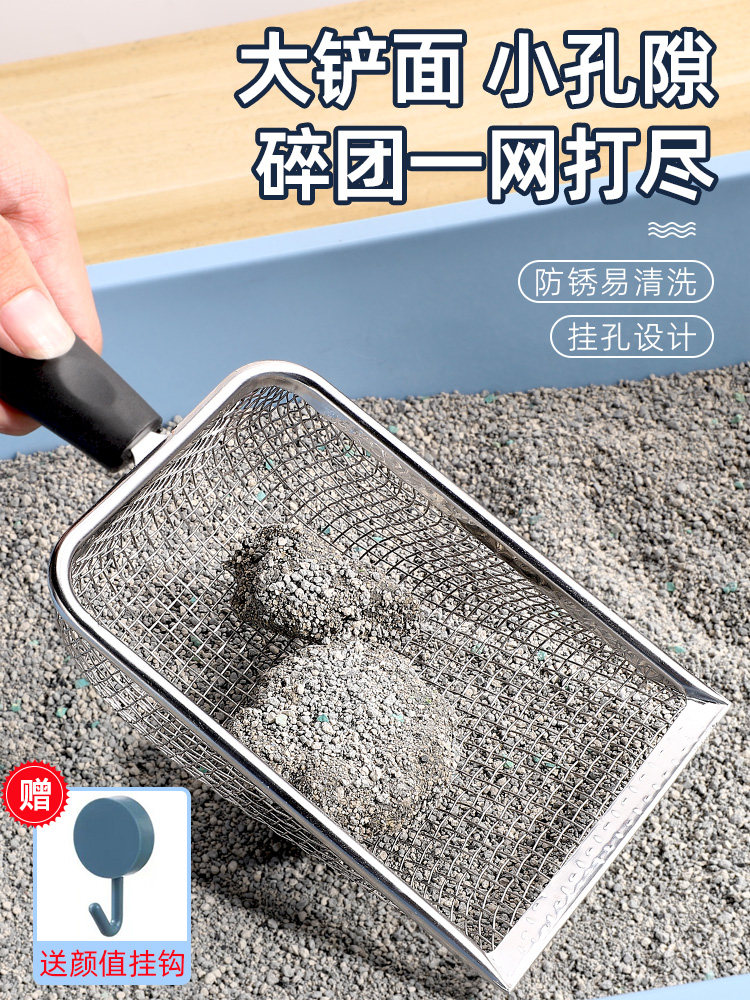 Cat sand shovel fine hole stainless steel small hole cat shovel feces shovel artifact bentonite metal cat ore shovel shovel feces artifact