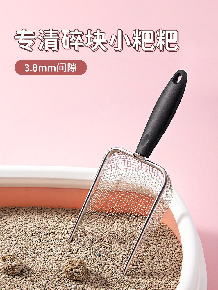 Cat litter shovel stainless steel shovel feces artifact sand basin shovel feces bentonite sand shovel fine hole large pet supplies