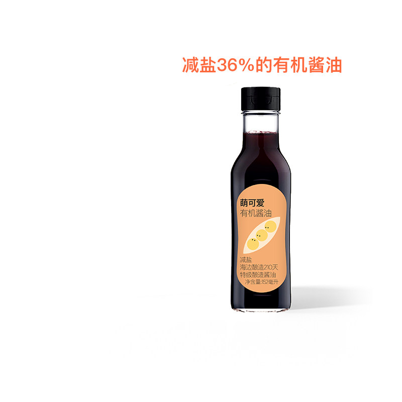 Cute baby organic soy sauce salt reduction children's condiments with baby children's food supplements added