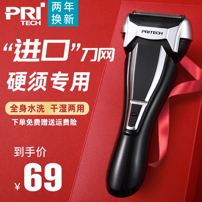 Electric shave knife reciprocating men scraped hard beard portable rechargeable full body washed with beard knife
