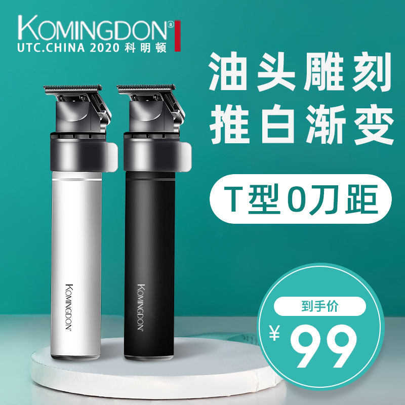 Oil head carving hair trimmer electric push scissor hair gallery professional hair trimmer bald head artifact notch trim trim trim home small pusher