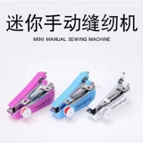 Мини -малая ручная швейная машина оборудована многопрофильной карманной ручной ручной.