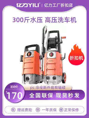 Yili car washing machine high pressure water pump household 220V automatic cleaning machine water gun ground car washing artifact high power