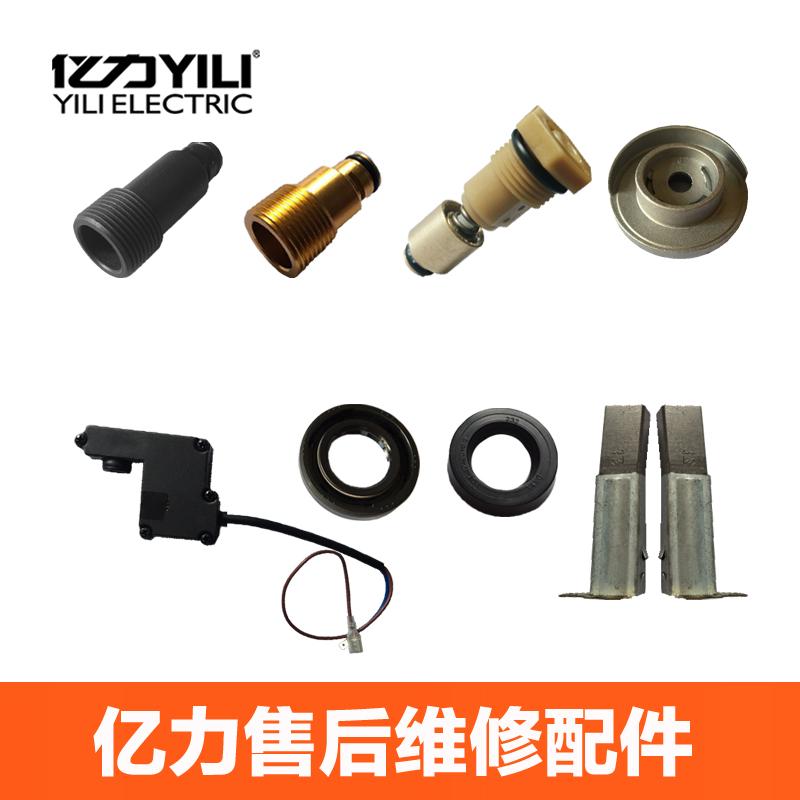 100 million Force high-pressure washing machine Home accessories Original Overflow Valve Oil Seal Water Seal Bearing Microswitch Motor Carbon Brush-Taobao