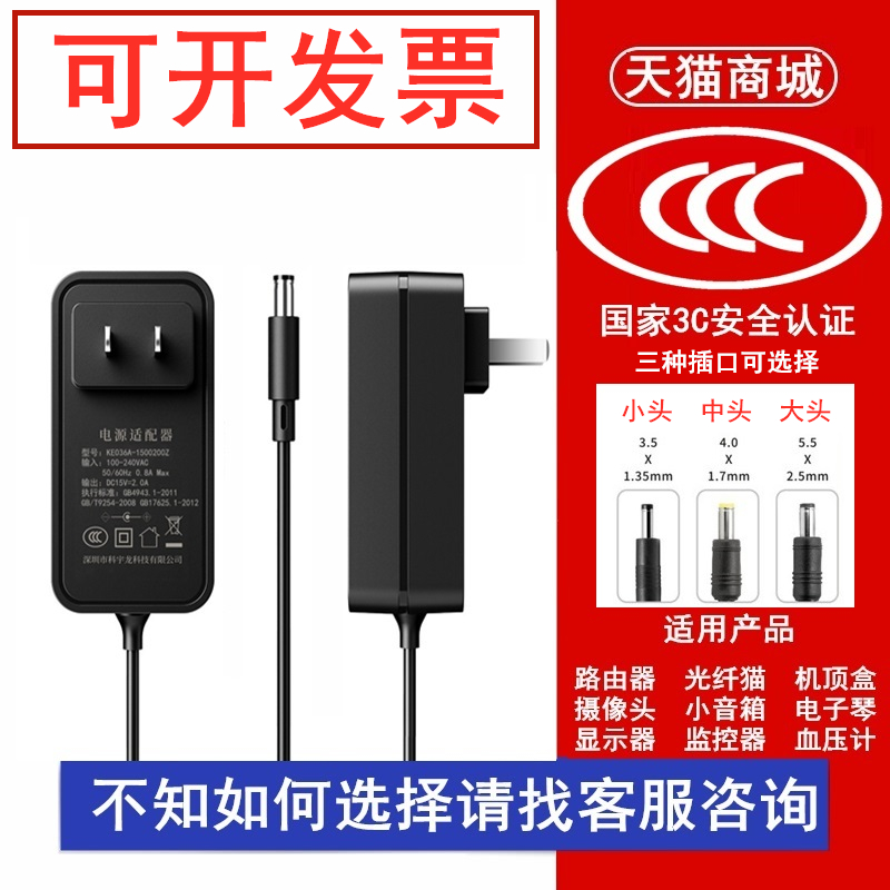 3C certified power adapter 5 9 12 15 24V sound display LED light strip monitoring closed-circuit liquid crystal TV set-top box routing 1 2 3 4 5A General charge