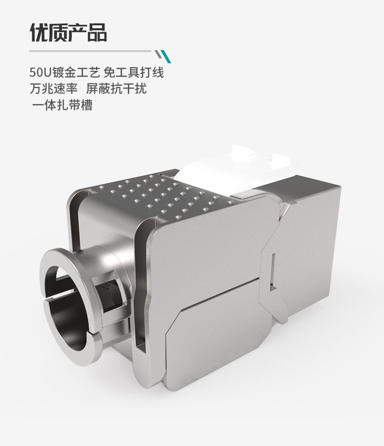 网络模块,RJ45模块
