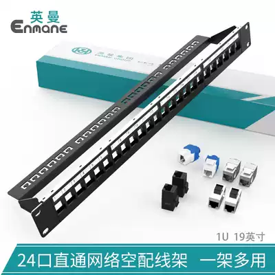 Enmane (Enmane) straight-through distribution frame 1U24-Port Air Distribution Frame project for network computer room Engineering single-row shielded metal strip bracket integrated wiring jumper frame
