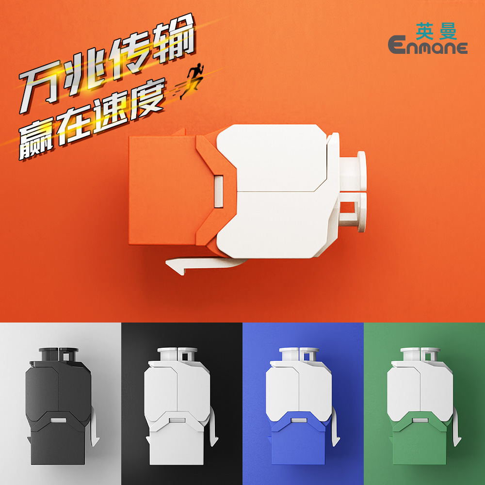 Enmane network cable Computer play-free module Dust-proof network module CAT 6a 10 gigabit socket female seat play-free wire knife Class 6 Gigabit gold-plated super Class 5 crystal head socket RJ45 connector
