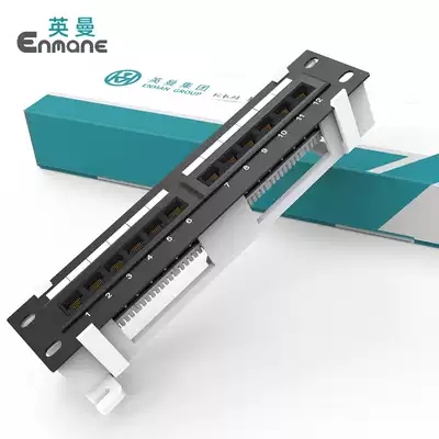 Enmane Super 5 Super 6 class 12-port network distribution frame 10-inch 1U Gigabit wall-mounted family small cable management distribution frame Multi-function home information box Weak box available