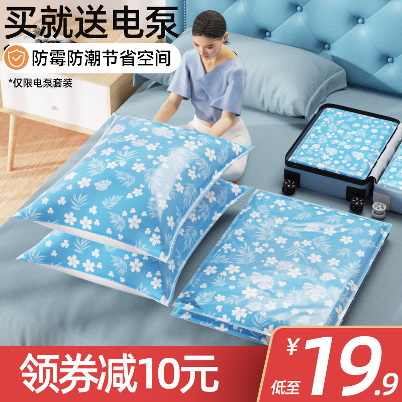 Vacuum compression bag home storage clothes quilt clothing finishing cotton quilt electric pumping air large bag artifact