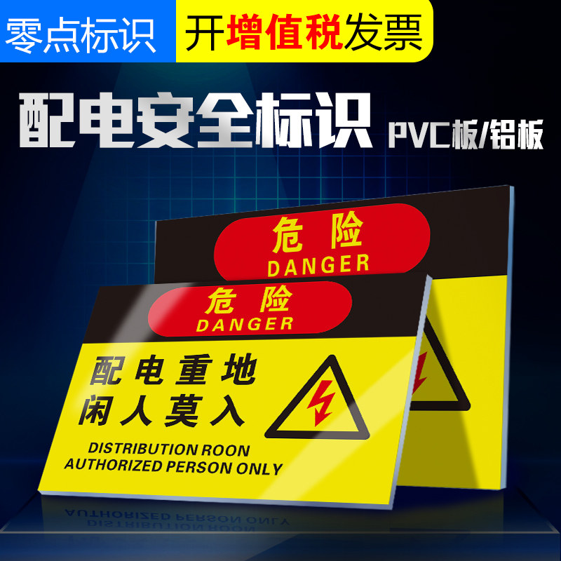 Power distribution Heavy idle people Moonlight Reminder Signs Warning Signs Stickers Watch Out Electrocution With Electric Hazard Forbidden Climbs High Pressure Hazard Reminder Reminder Mark-Taobao