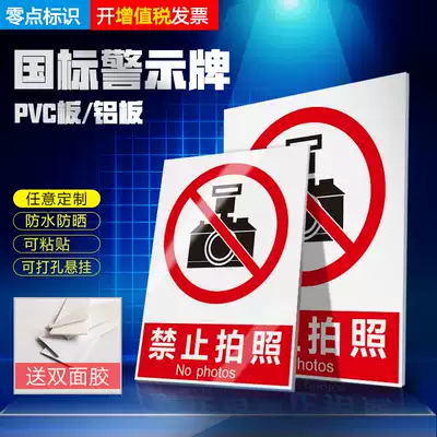 No photo reminder sign sign warning sign private area no photo reminder sign No photo reminder sign