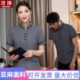 Комнатный летний комплект для отеля подходит для мужчин и женщин для работы, короткий рукав