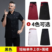 Черный [с фартуком]