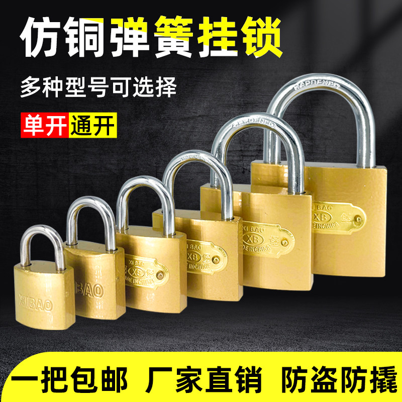 Open padlock universal lock large full door lock cabinet lock son with unlock key multiple small number locking head special Mini-Taobao