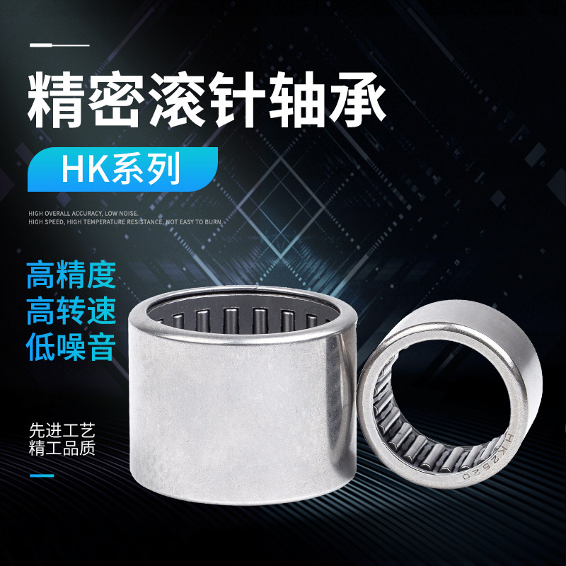 Stamping outer ring needle roller bearing HK inner diameter 25 28 30 32 35 38 40 outer diameter 43 47 50mm