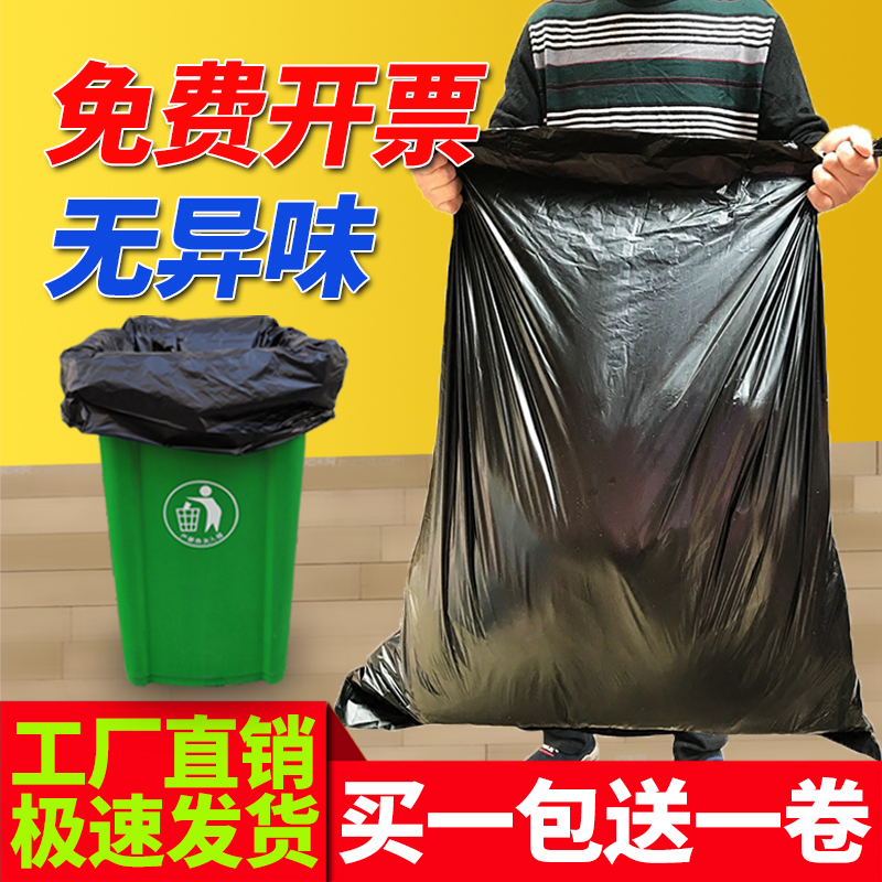 Large Garbage Bag Big Horn Thickened Black Sanitation Kitchen Property Home Mid-Size 6080x100 Megacity