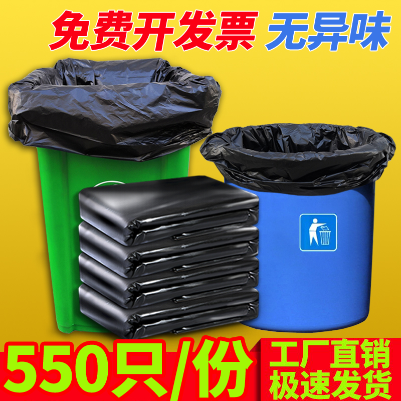 Large garbage bag extra-large commercial thickened oversized property hotel sanitation black plastic bag sub-home 80x100