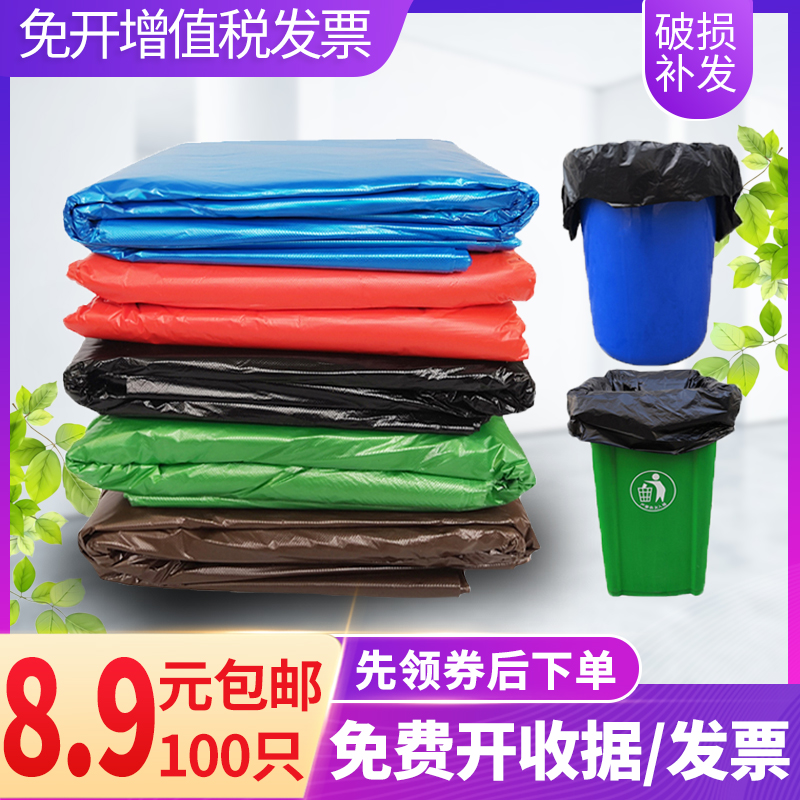 Colorful Trash Sorting Large Garbage Bags Thickened Red Blue Brown Green Sanitation Property Hotel Guesthouse Large bin