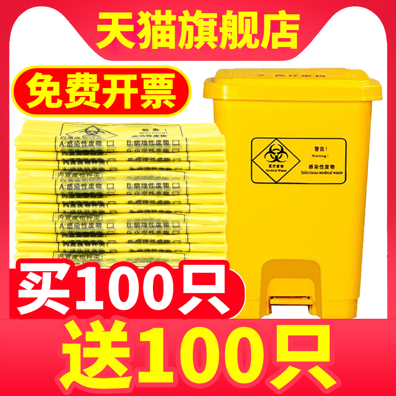 Medical clinic uses medical waste garbage bags Large number of small number thickened waste with yellow medical waste plastic bags