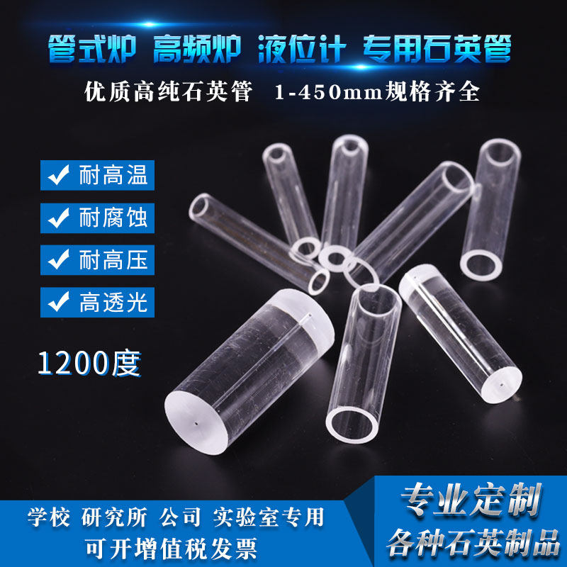 Transparent quartz glass tube level meter corrosion resistant high temperature tube furnace thick wall tube processing customized transparent transparent